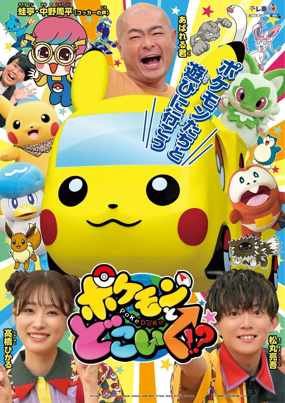Poster de Temporada 1