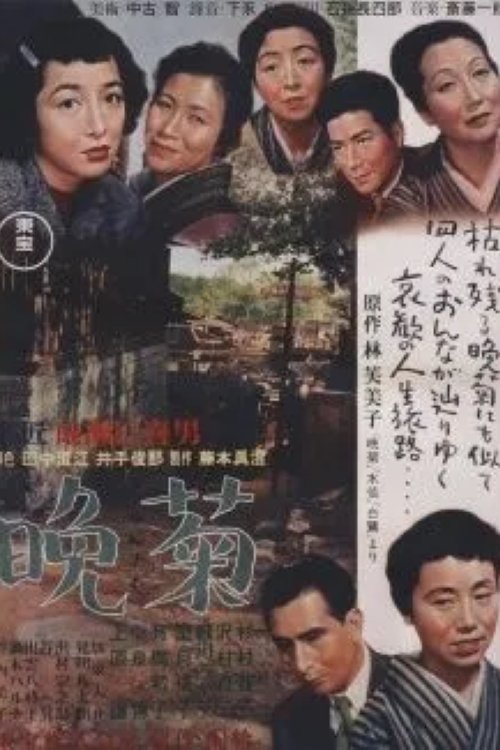 Poster de A Flor do Crepúsculo
