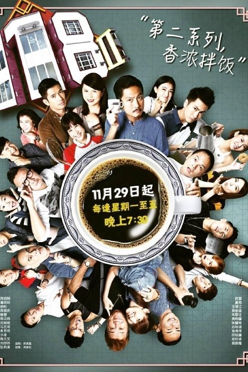 Poster de Temporada 2