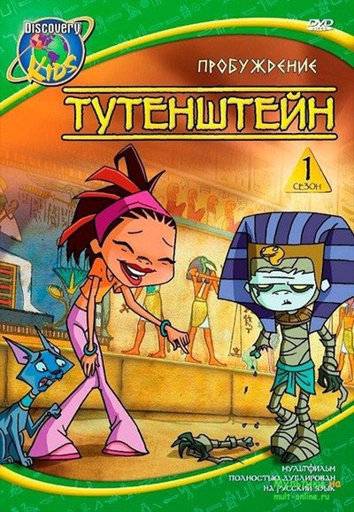 Poster de Temporada 1