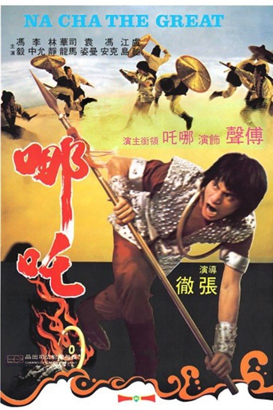 Poster movie