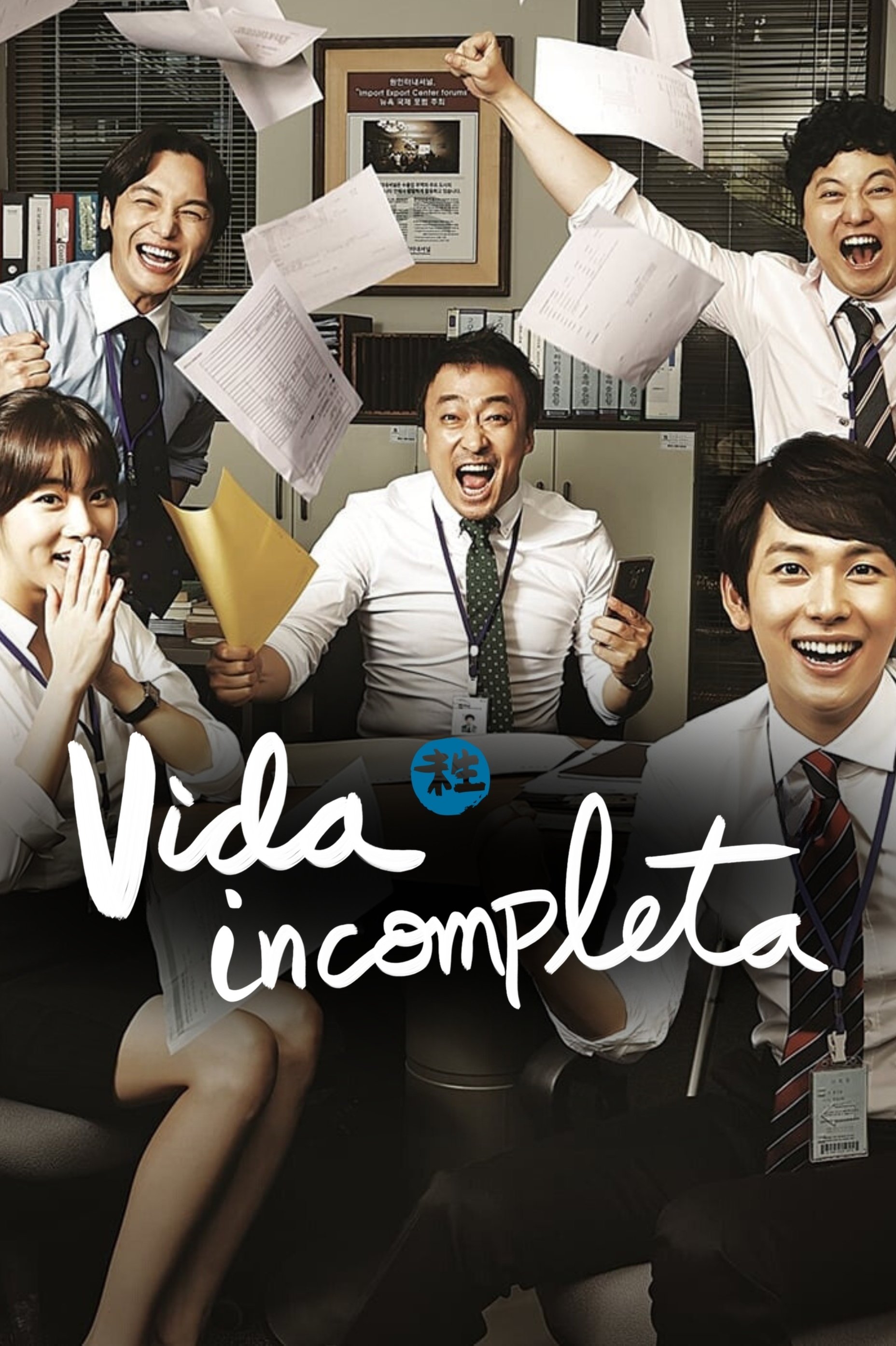 Poster de Vida Incompleta