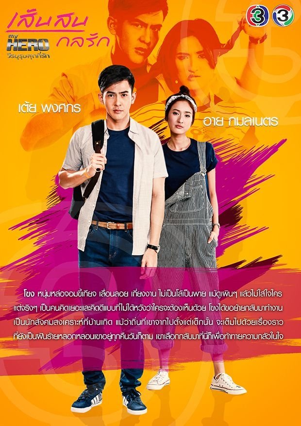 Poster de Temporada 4