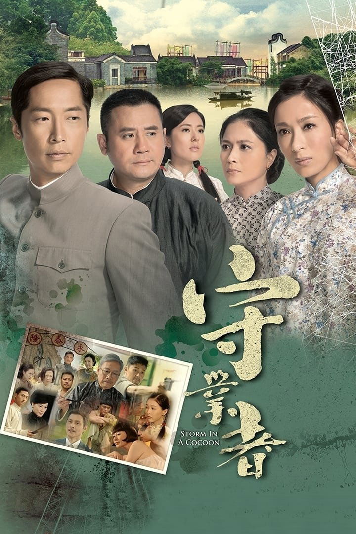 Poster de Temporada 1