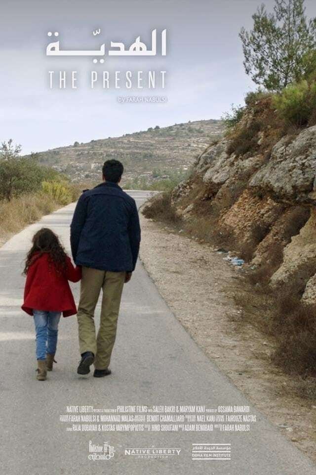 Poster de The Present