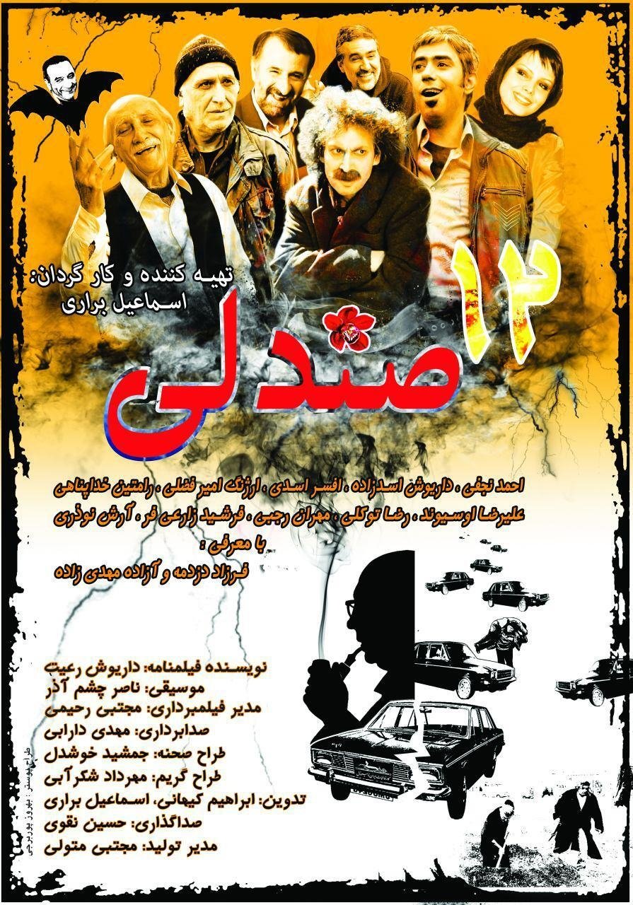 Poster movie
