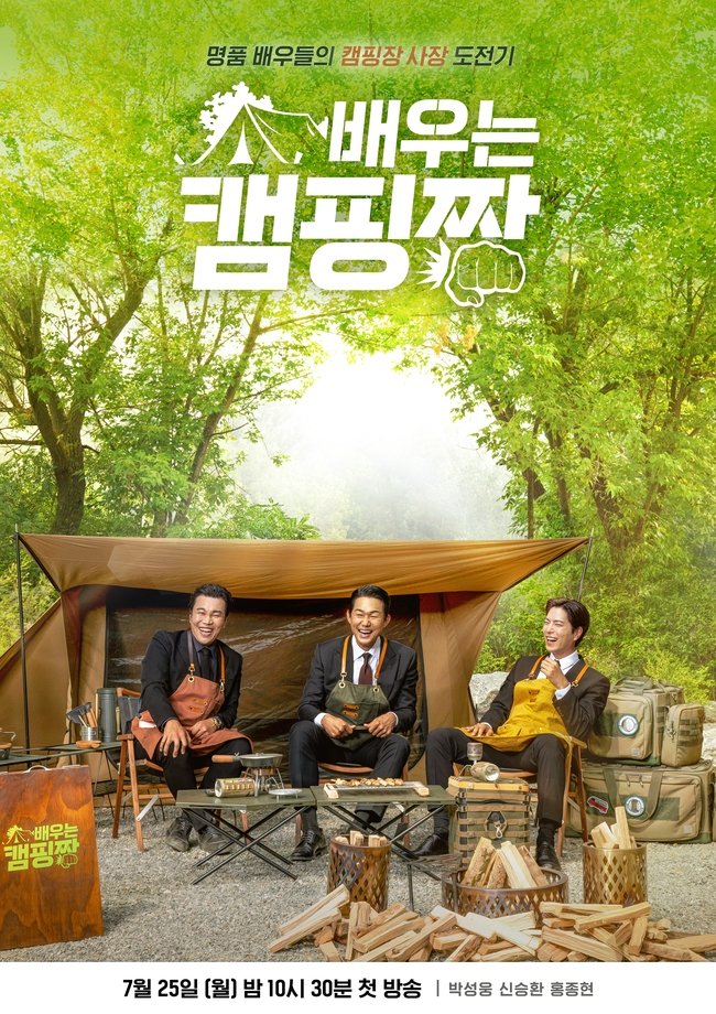 Poster de Temporada 1