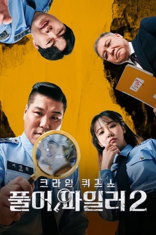 Poster de Temporada 2