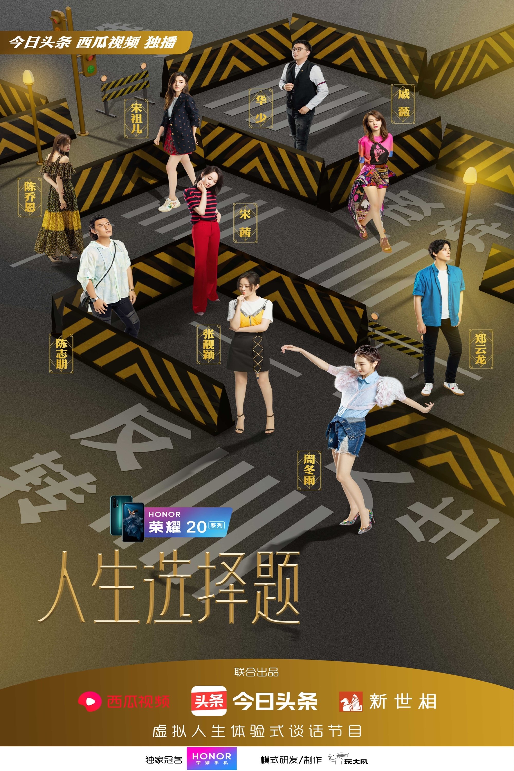 Poster de Temporada 1