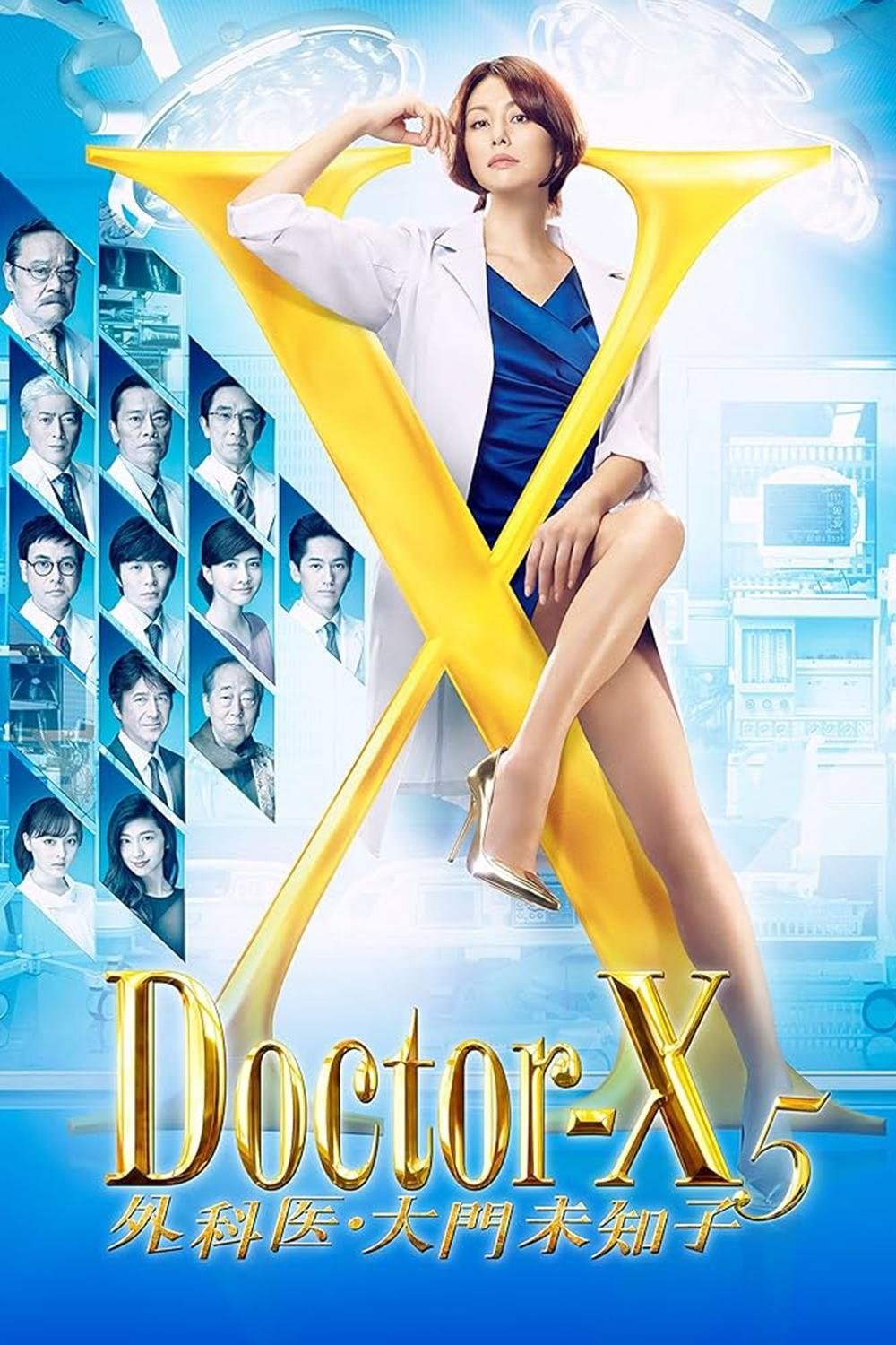 Poster de Temporada 5