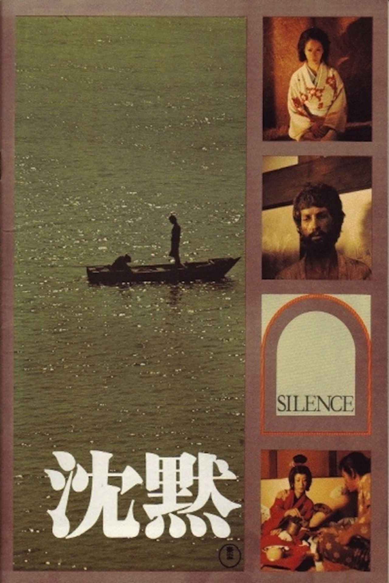 Poster de Silêncio