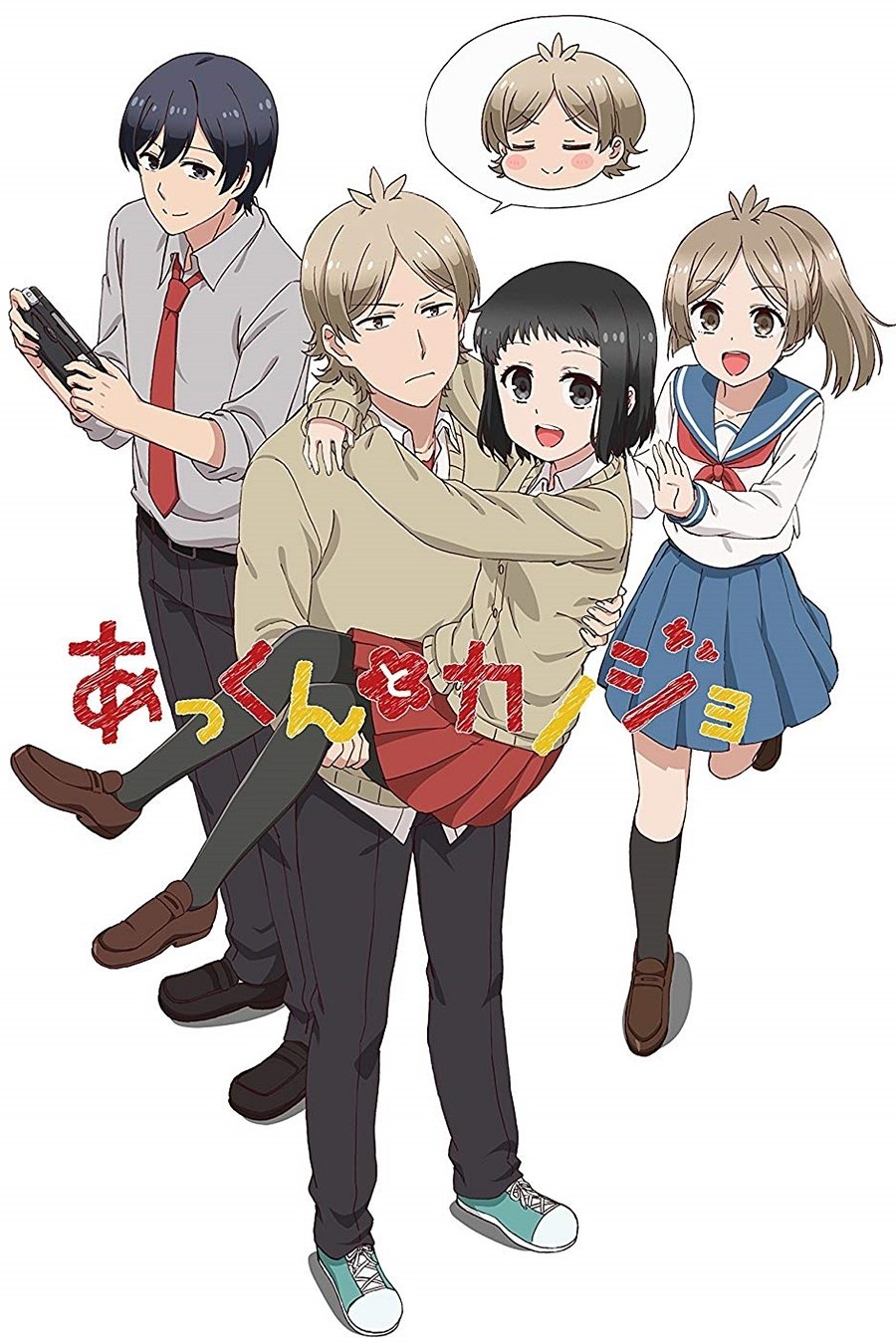 Poster de Akkun to Kanojo