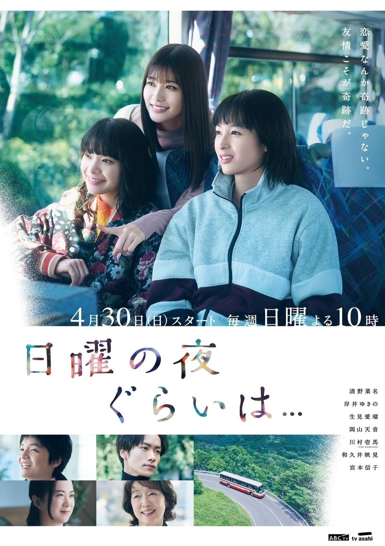 Poster de Temporada 1