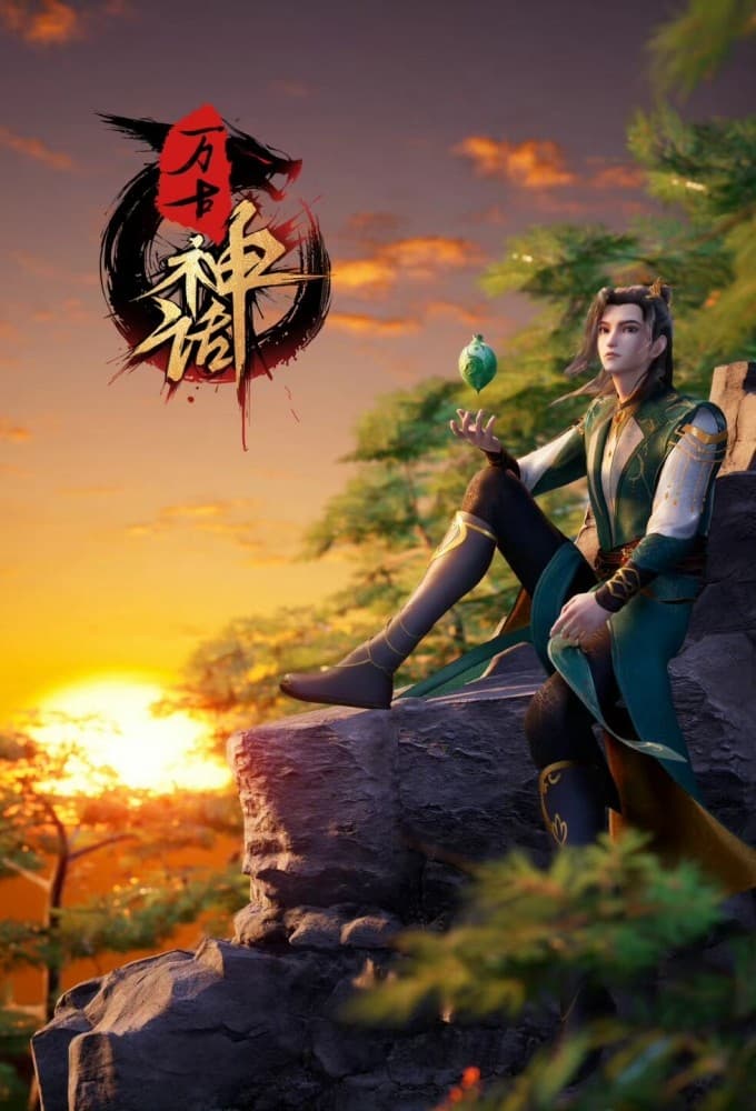 Poster de Temporada 1