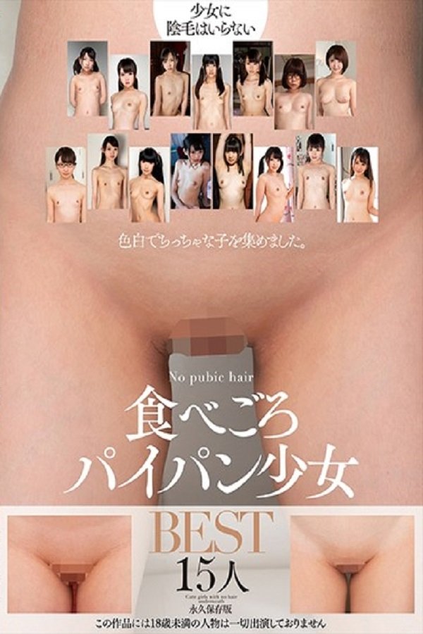 AMBS-067 Ready To Eat Barely Legal Shaved Pussies BEST 15