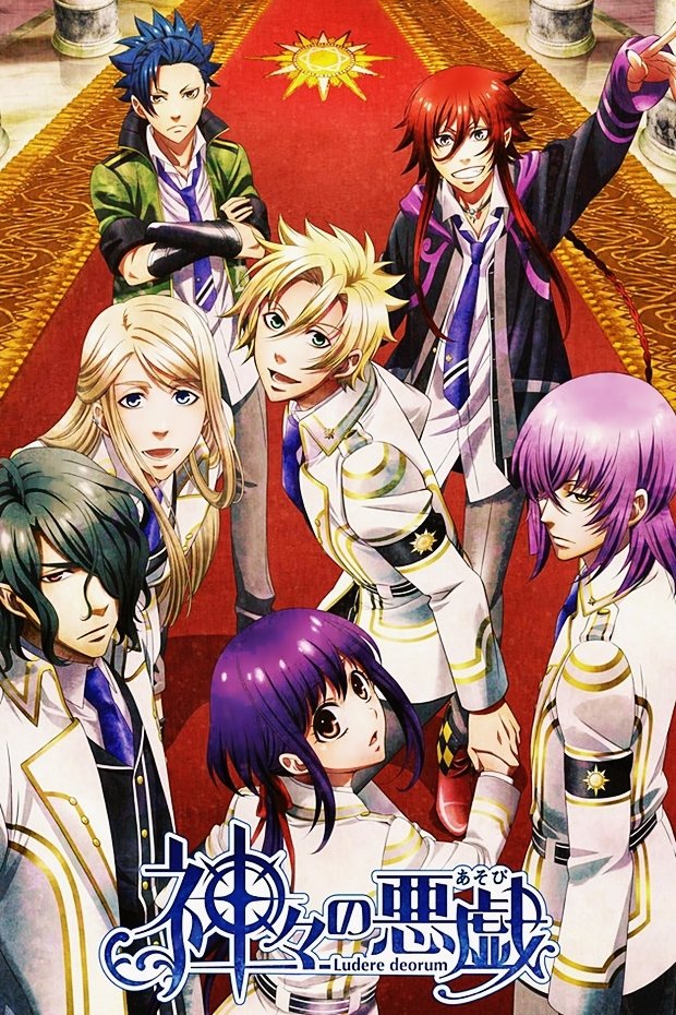 Poster de Kamigami no Asobi