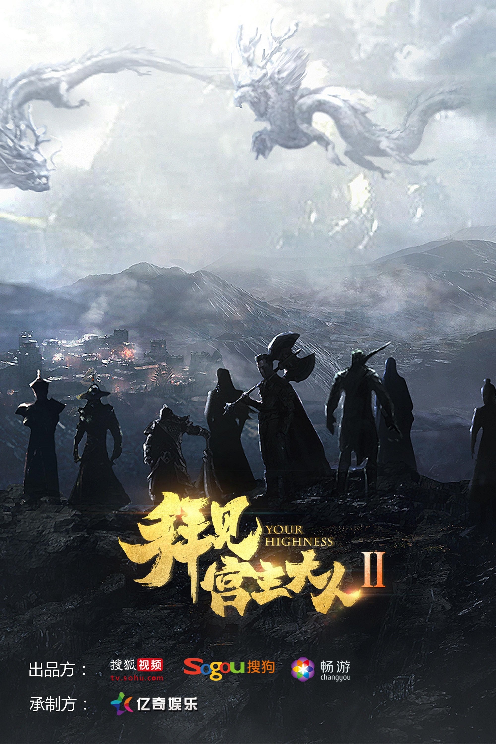 Poster de Temporada 2