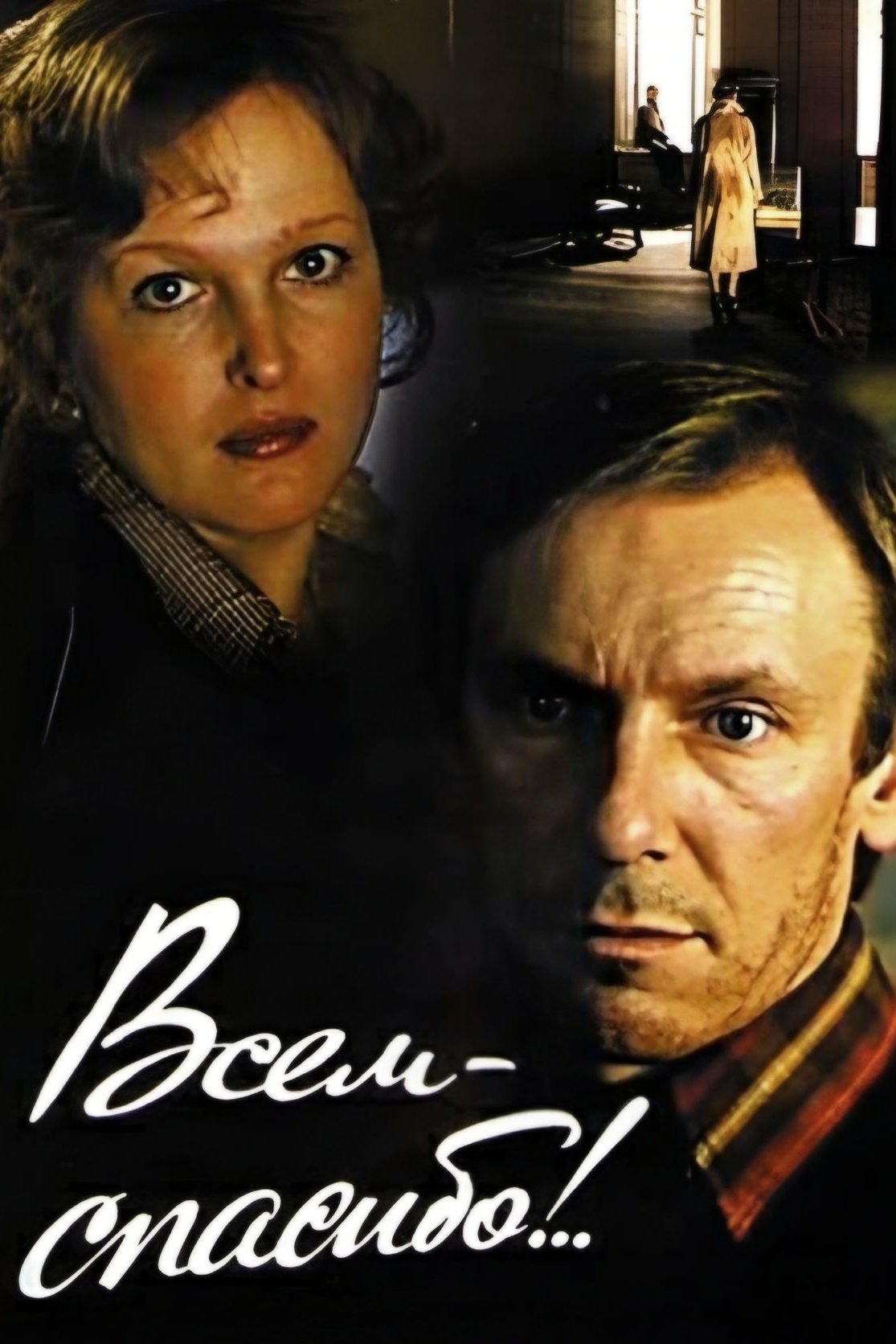 Poster movie