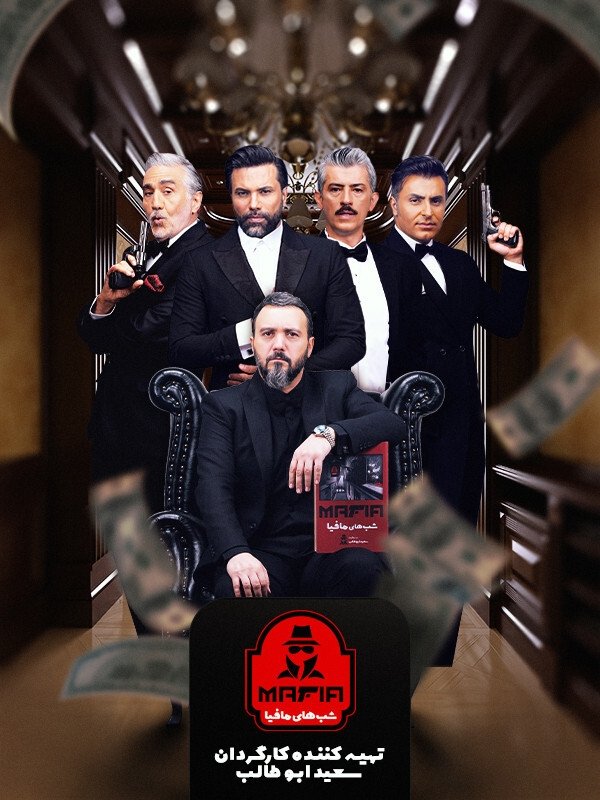 Poster de Temporada 1