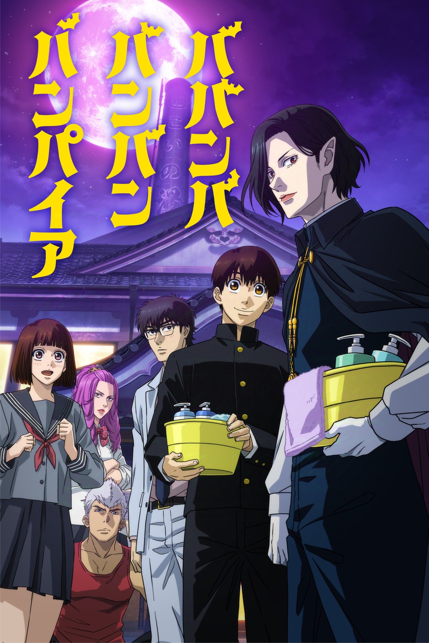 Poster de Babanba Banban Vampire