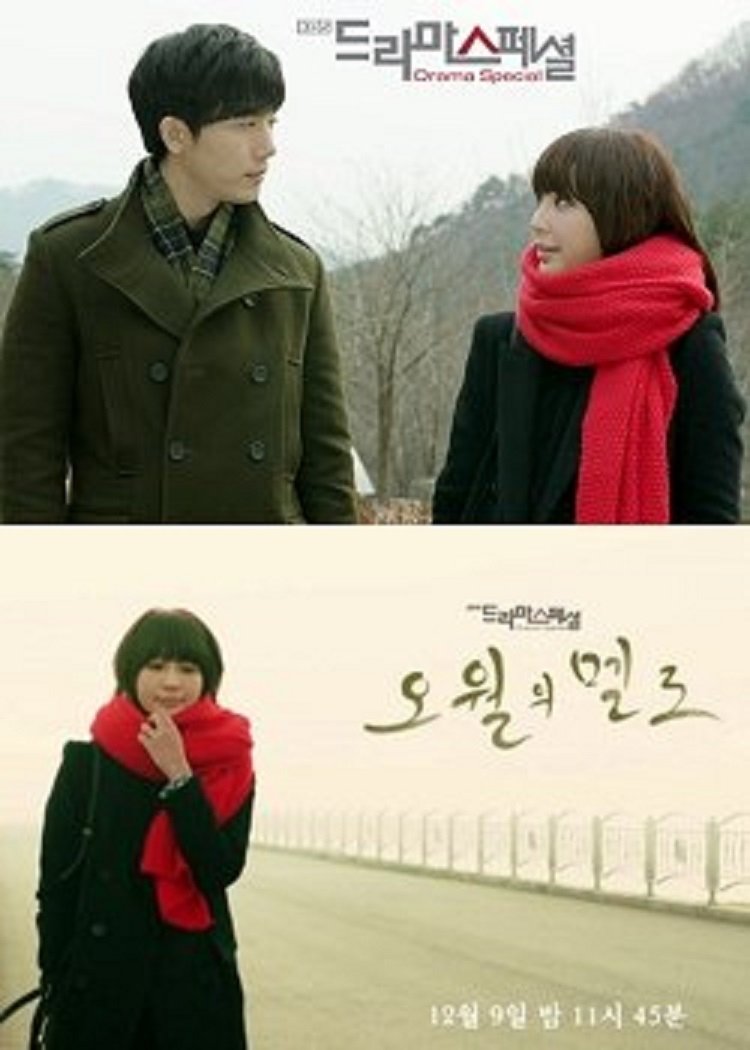 Poster de 오월의 멜로