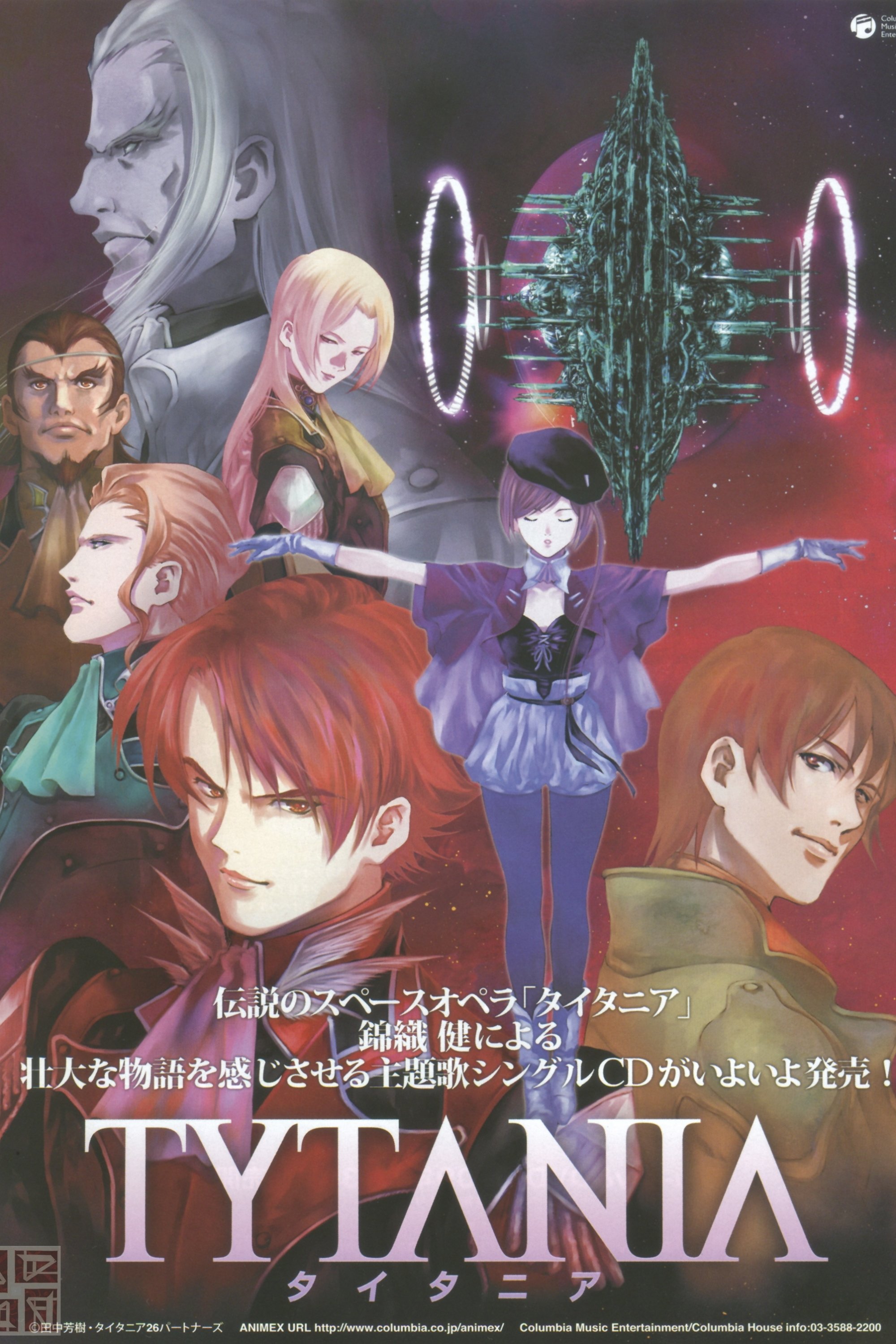 Poster de Tytania
