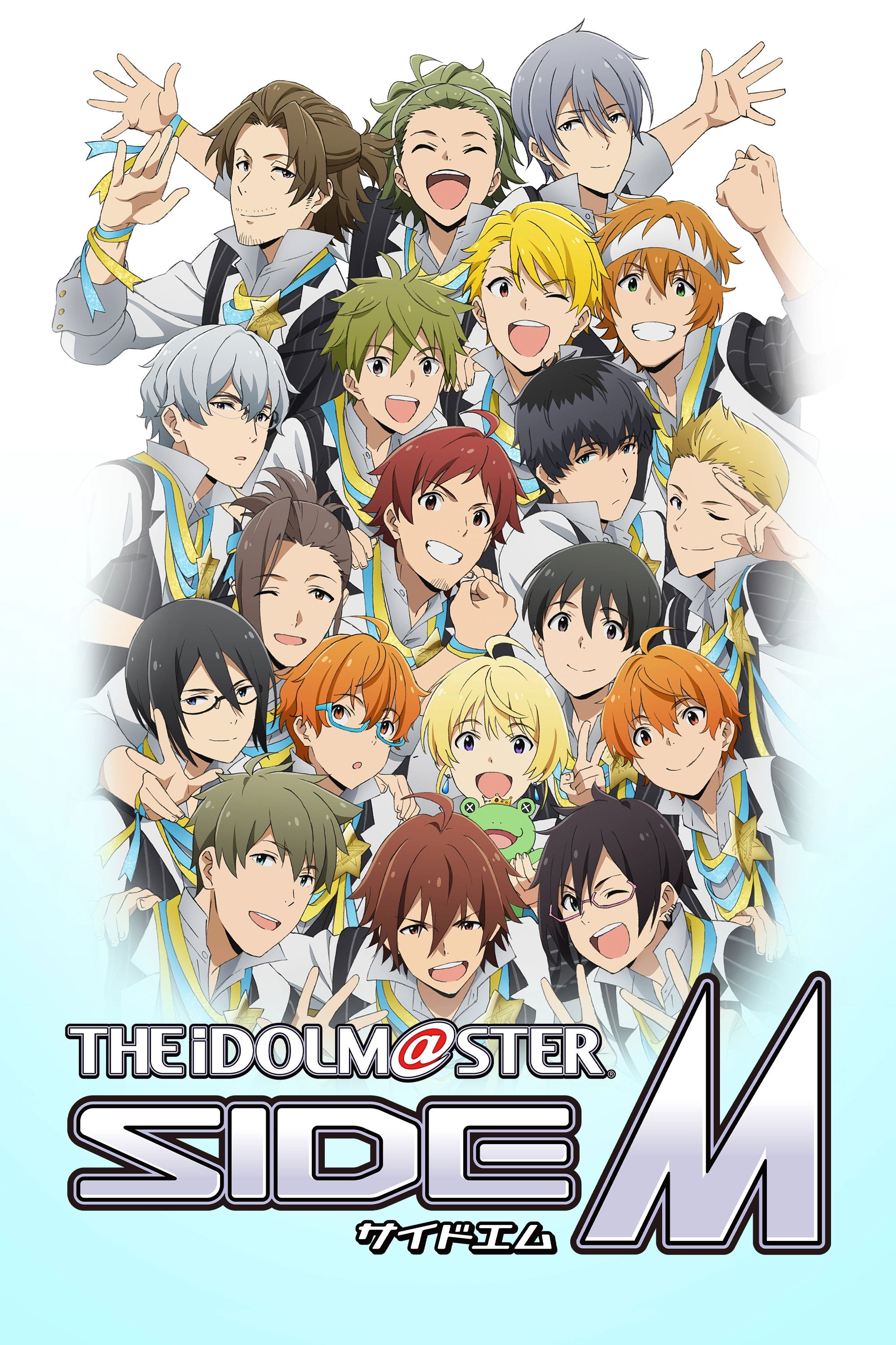 Poster de The iDOLM@STER Side M