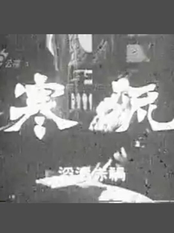 寒流