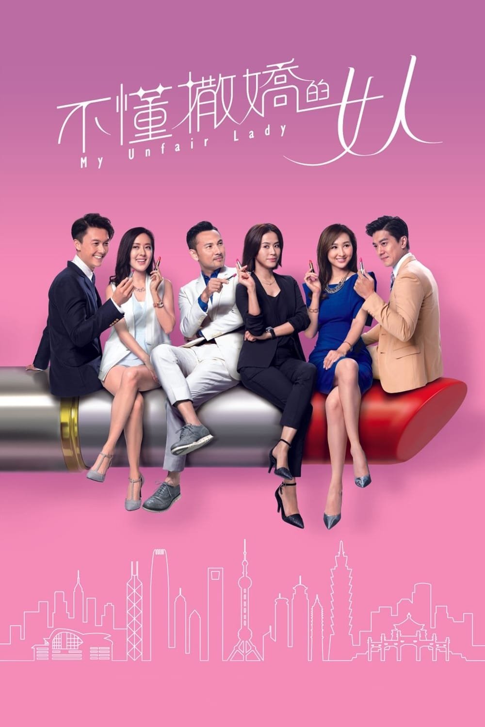 Poster de Temporada 1