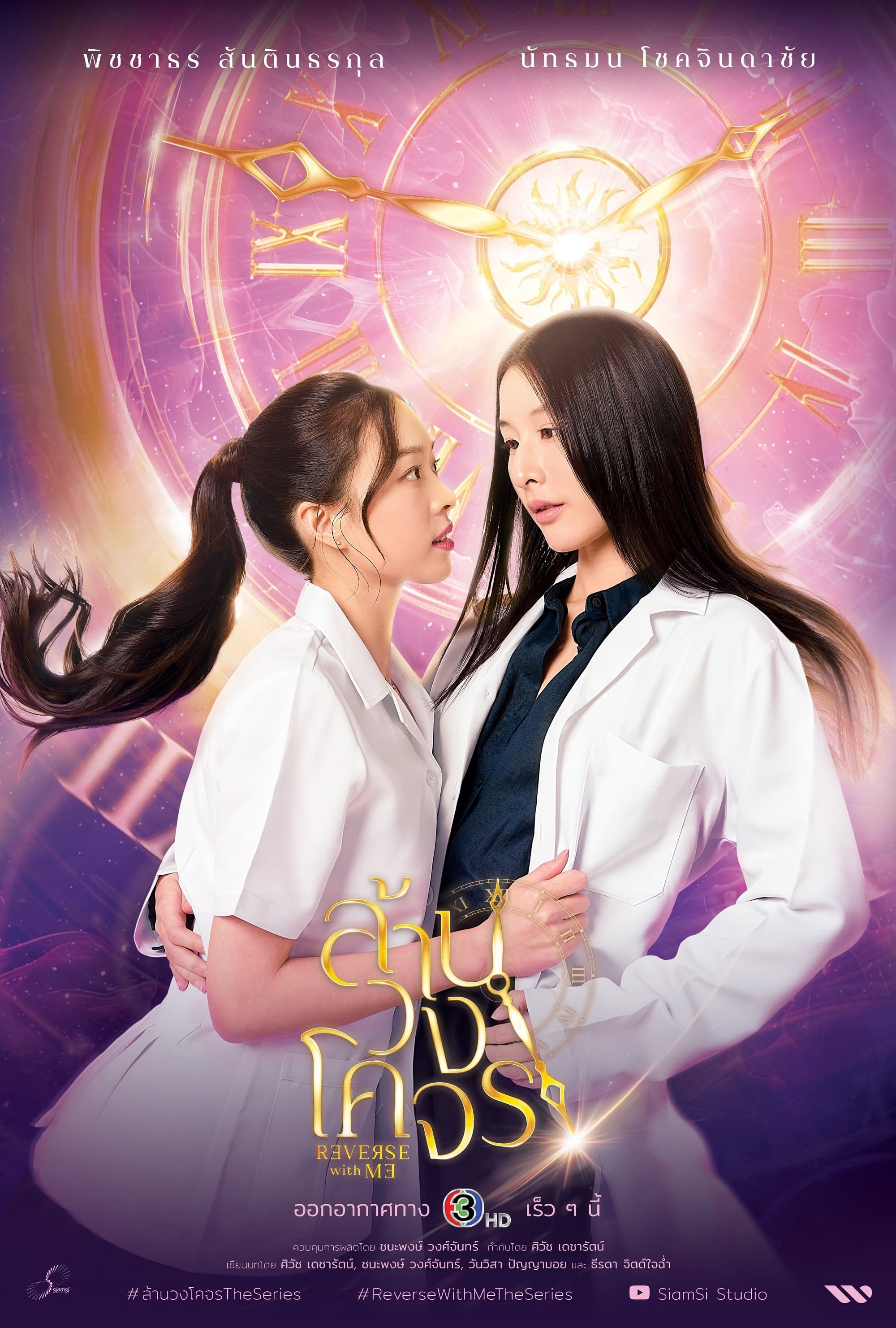 Poster de Temporada 1