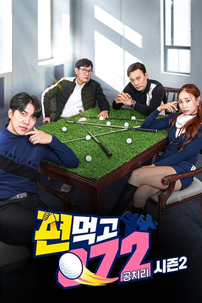 Poster de Temporada 2