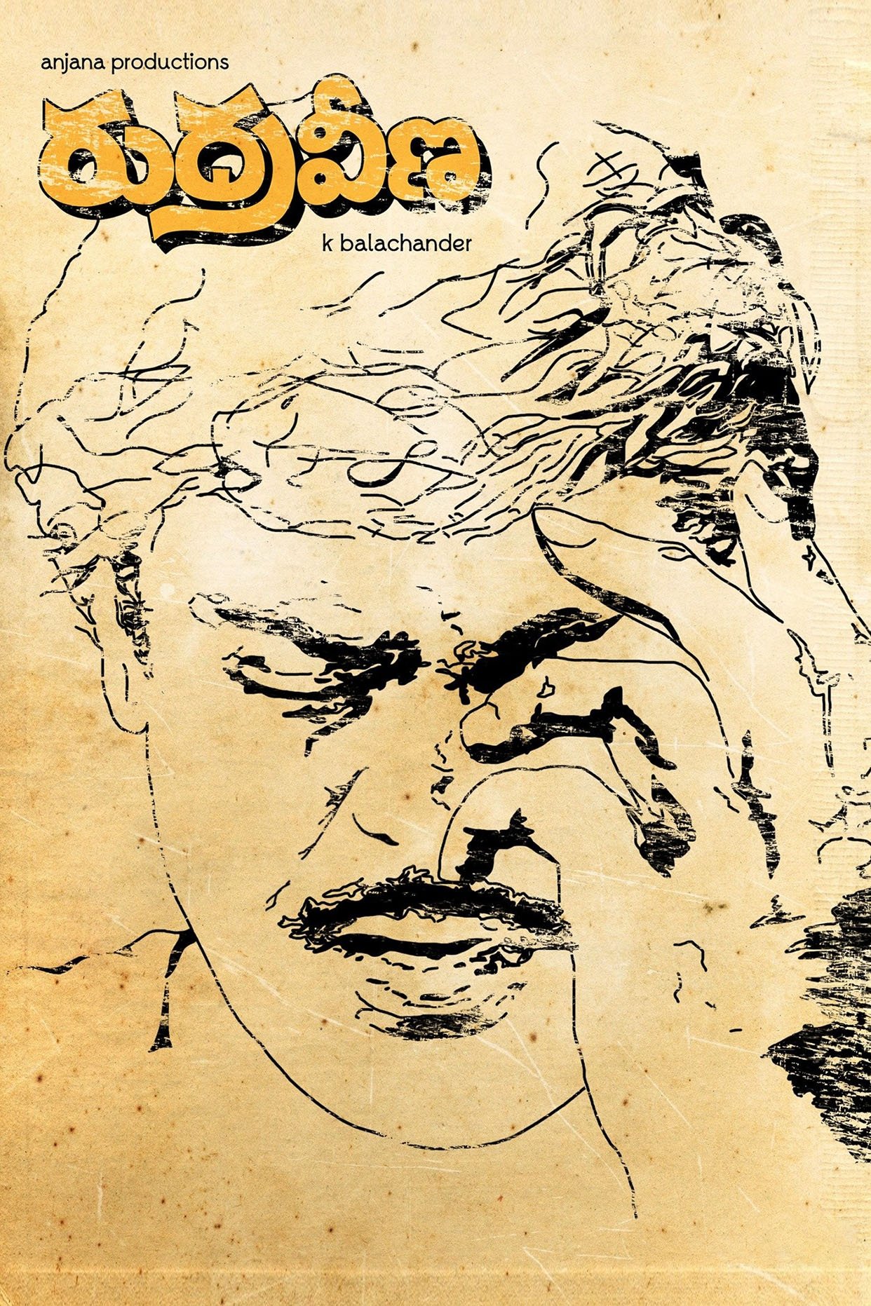 Poster de రుద్రవీణ