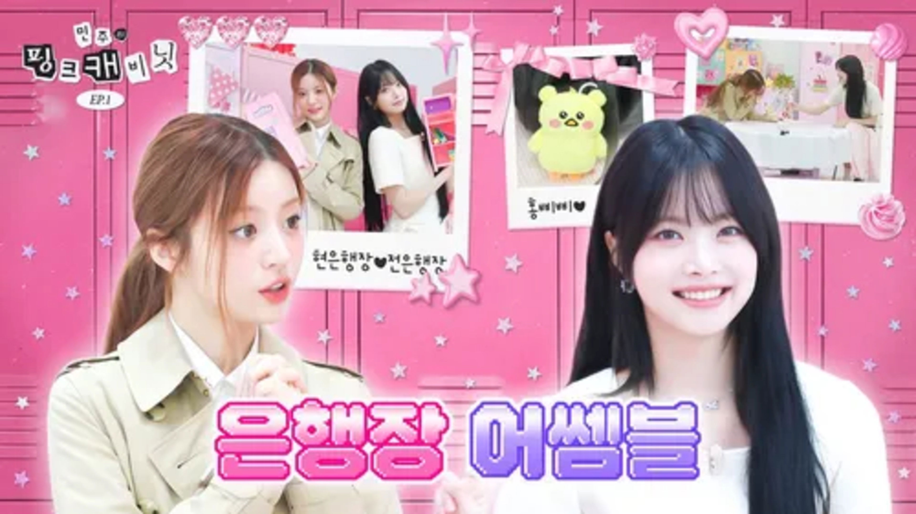 Let's take a look inside Eunchae's real bag