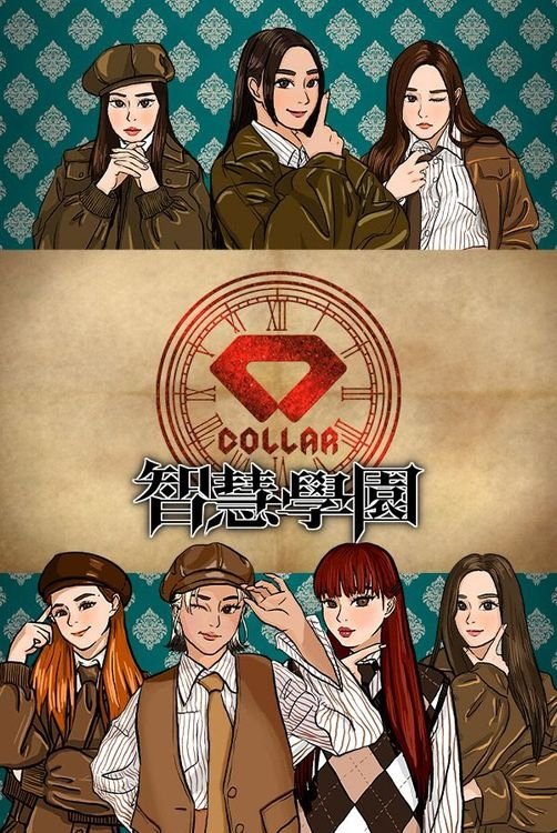 Poster de Temporada 1