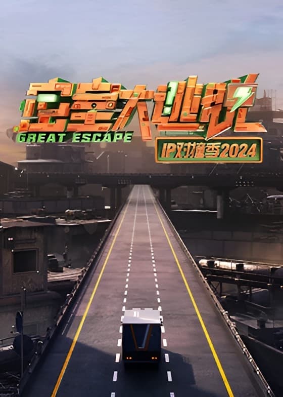 Poster de Temporada 6