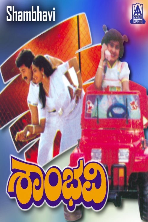 Poster de Shambhavi