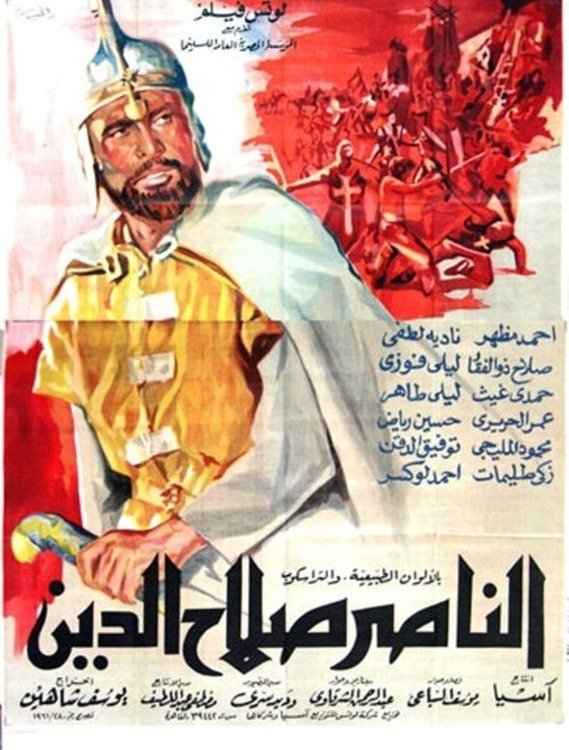 Poster de Saladin