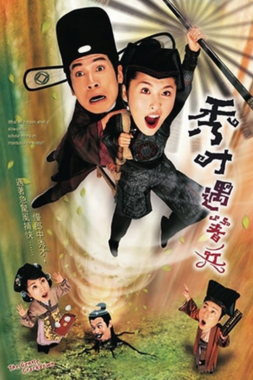 Poster de Temporada 1