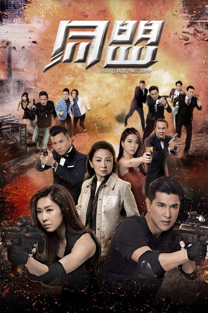 Poster de Temporada 1