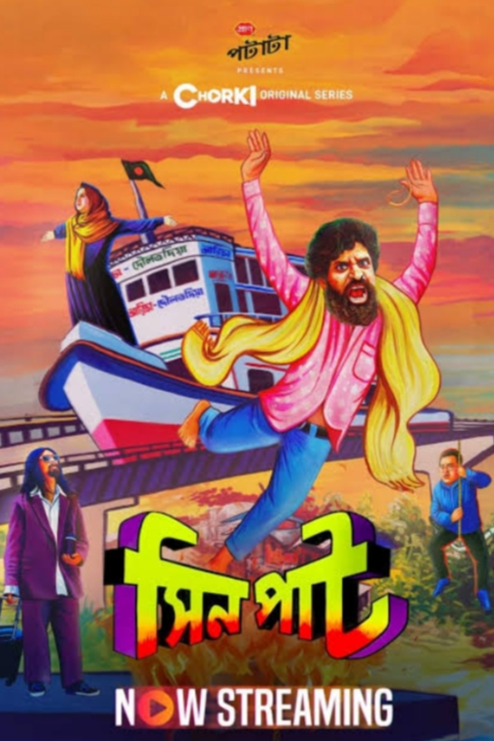 Poster de Sinpaat