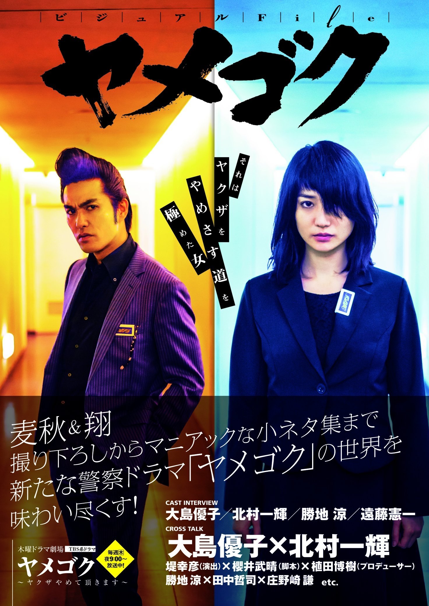 Poster de Temporada 1