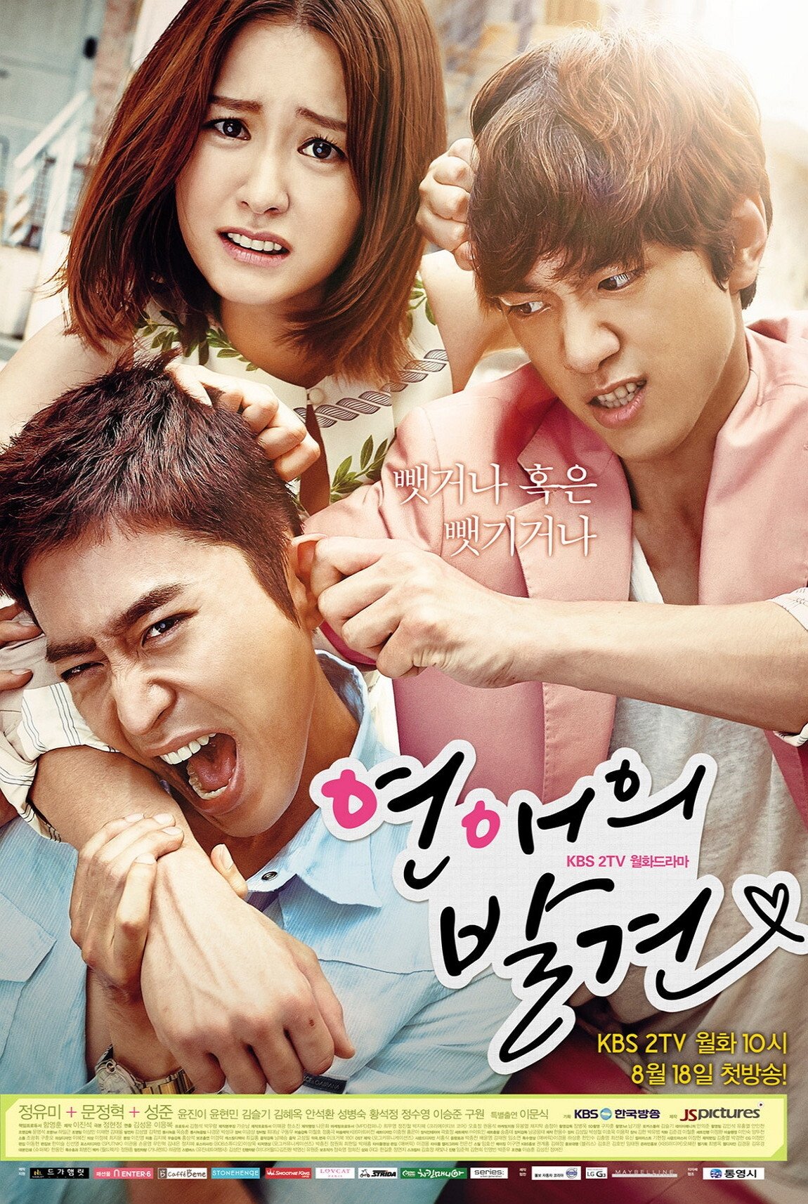 Poster de Discovery of Love