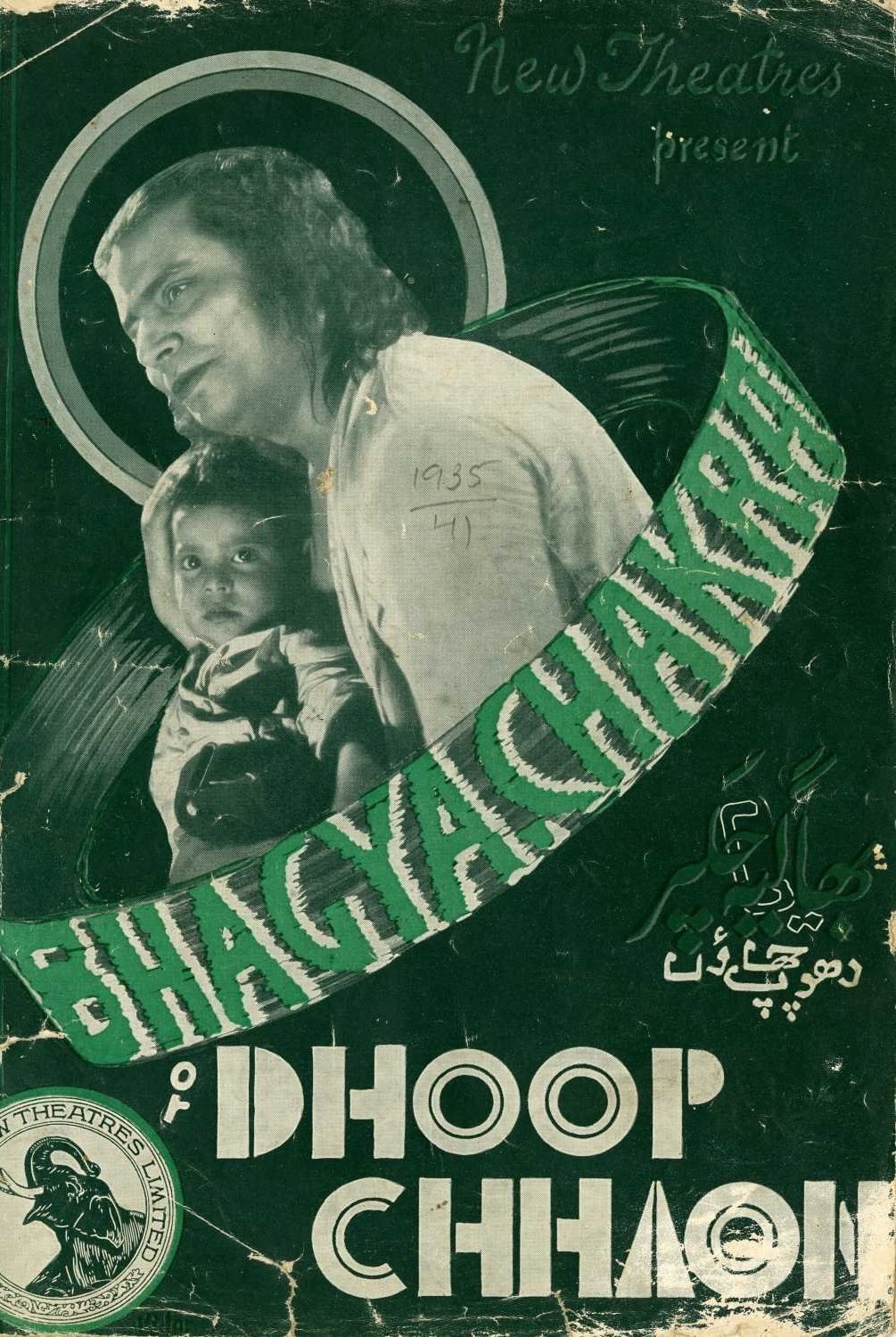 Poster de Dhoop Chhaon