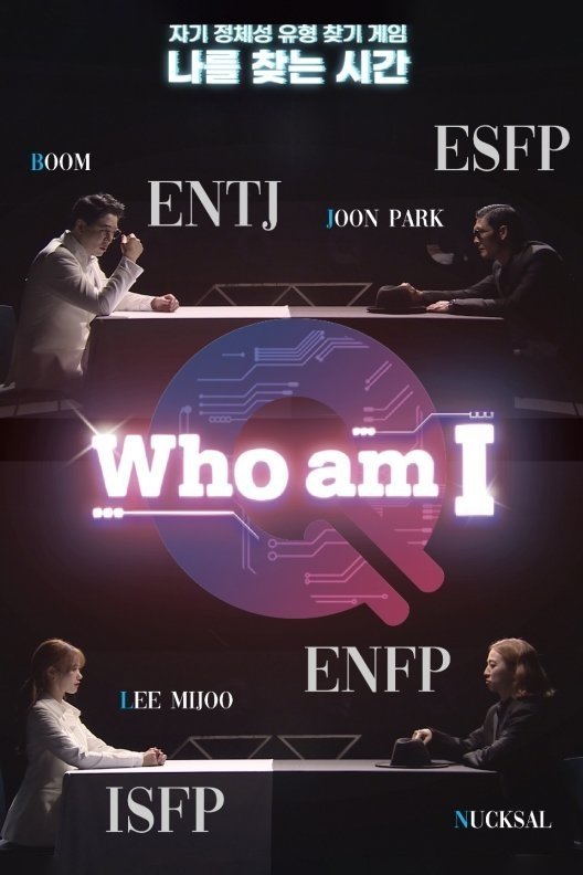 Poster de 후 엠 아이