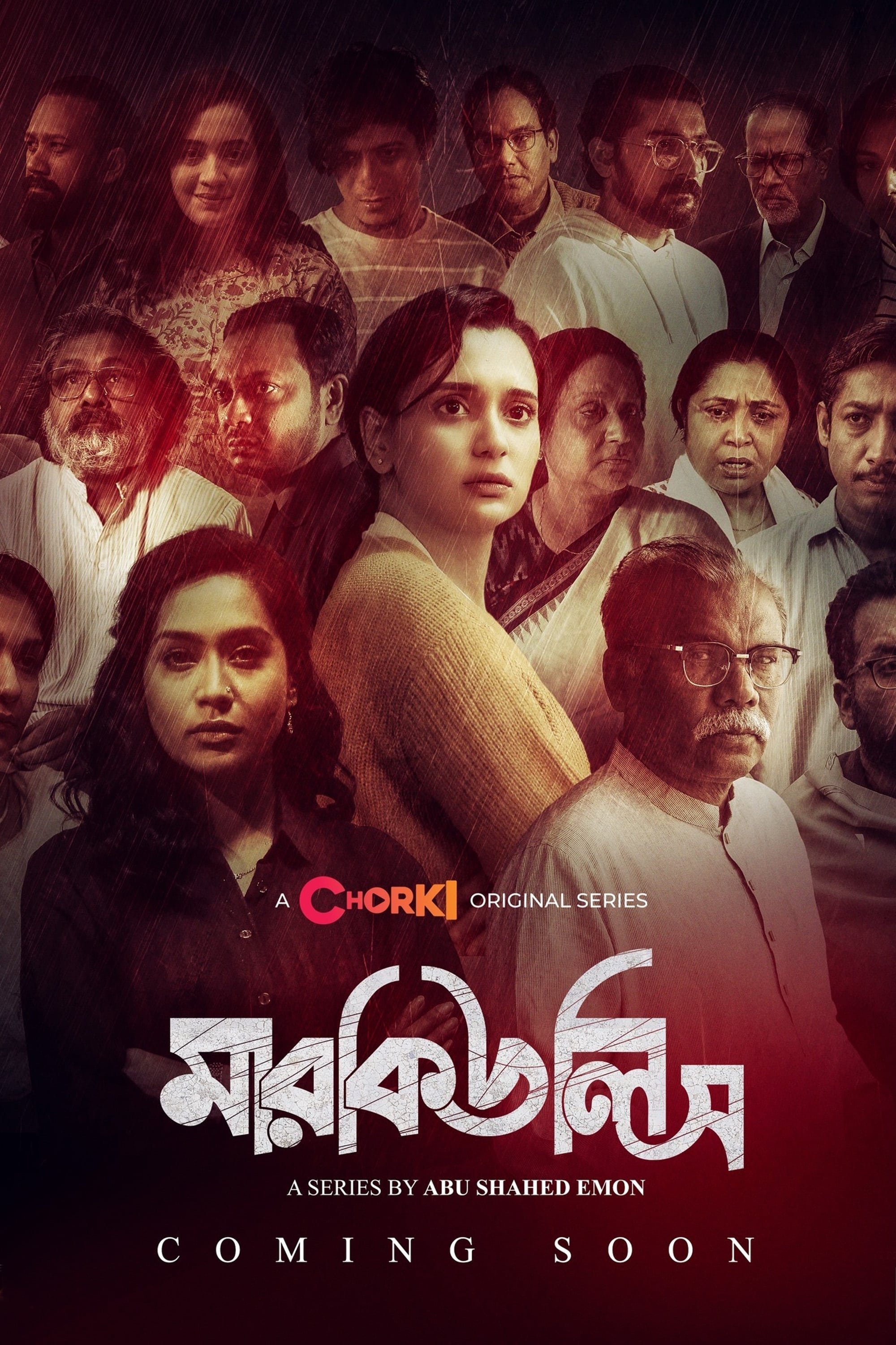 Poster de Temporada 1