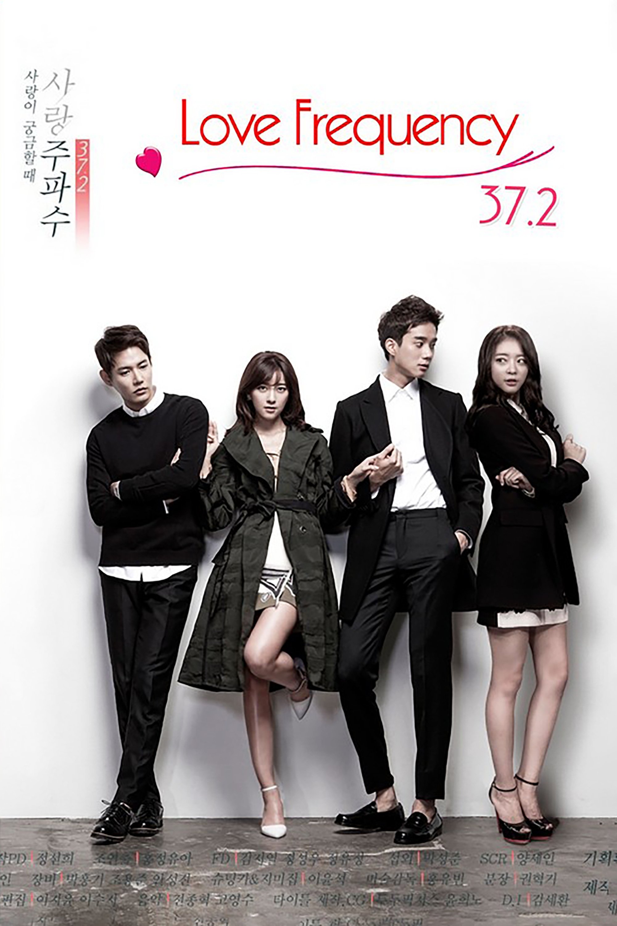 Poster de 사랑 주파수 37.2