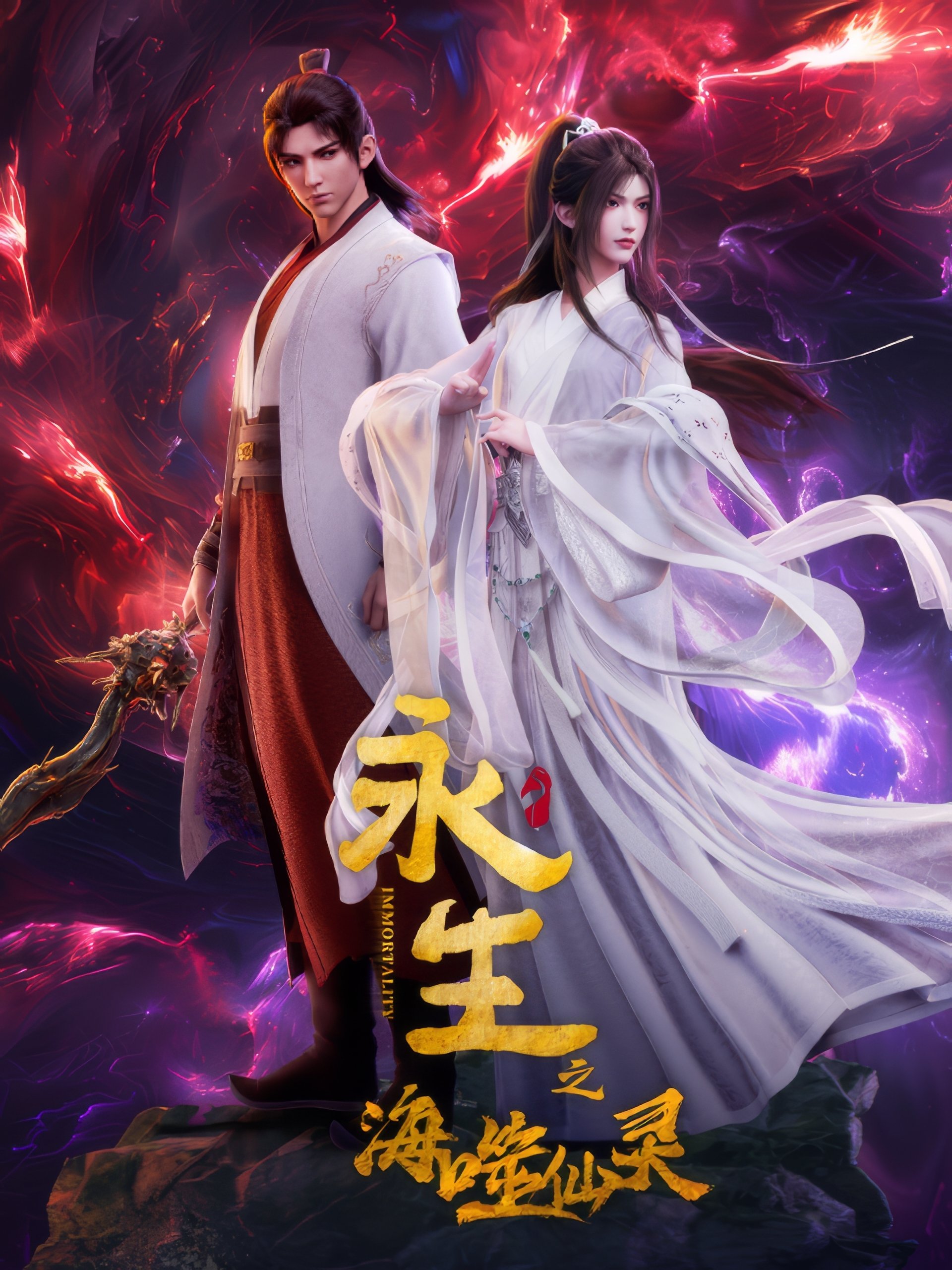 Poster de Temporada 4