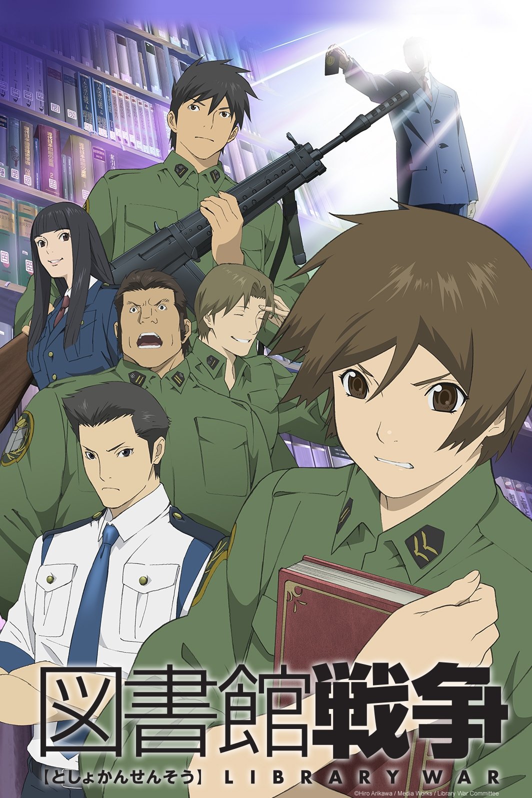 Poster de Toshokan Sensou