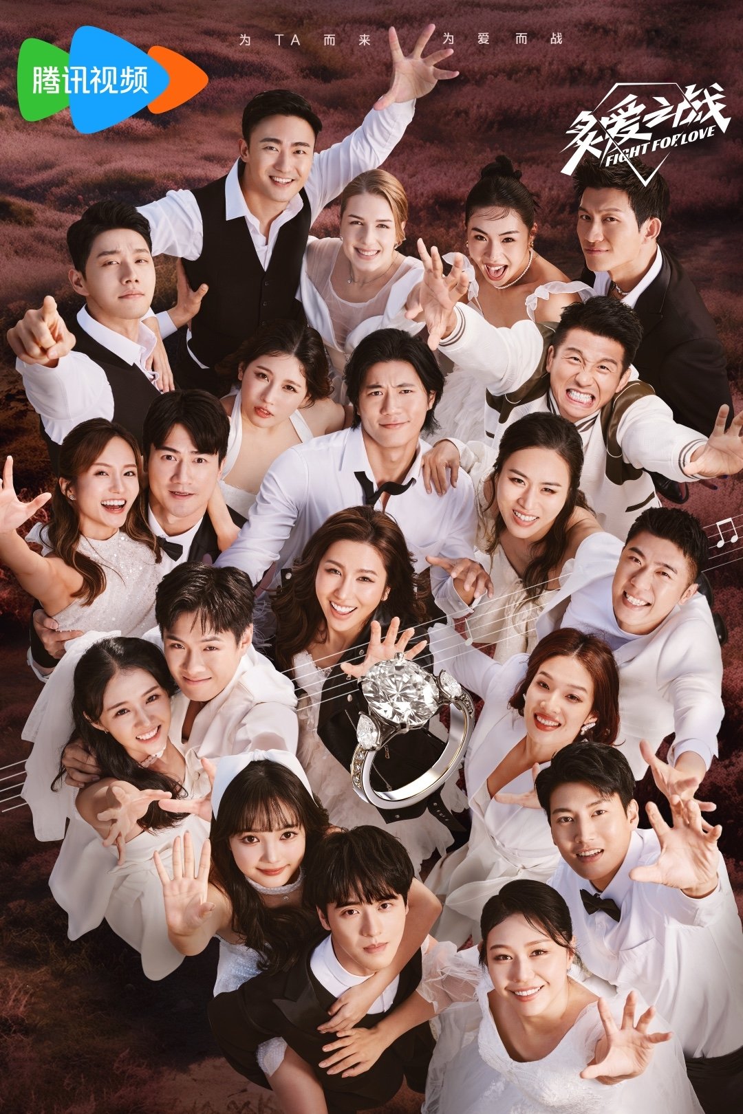 Poster de 炙爱之战