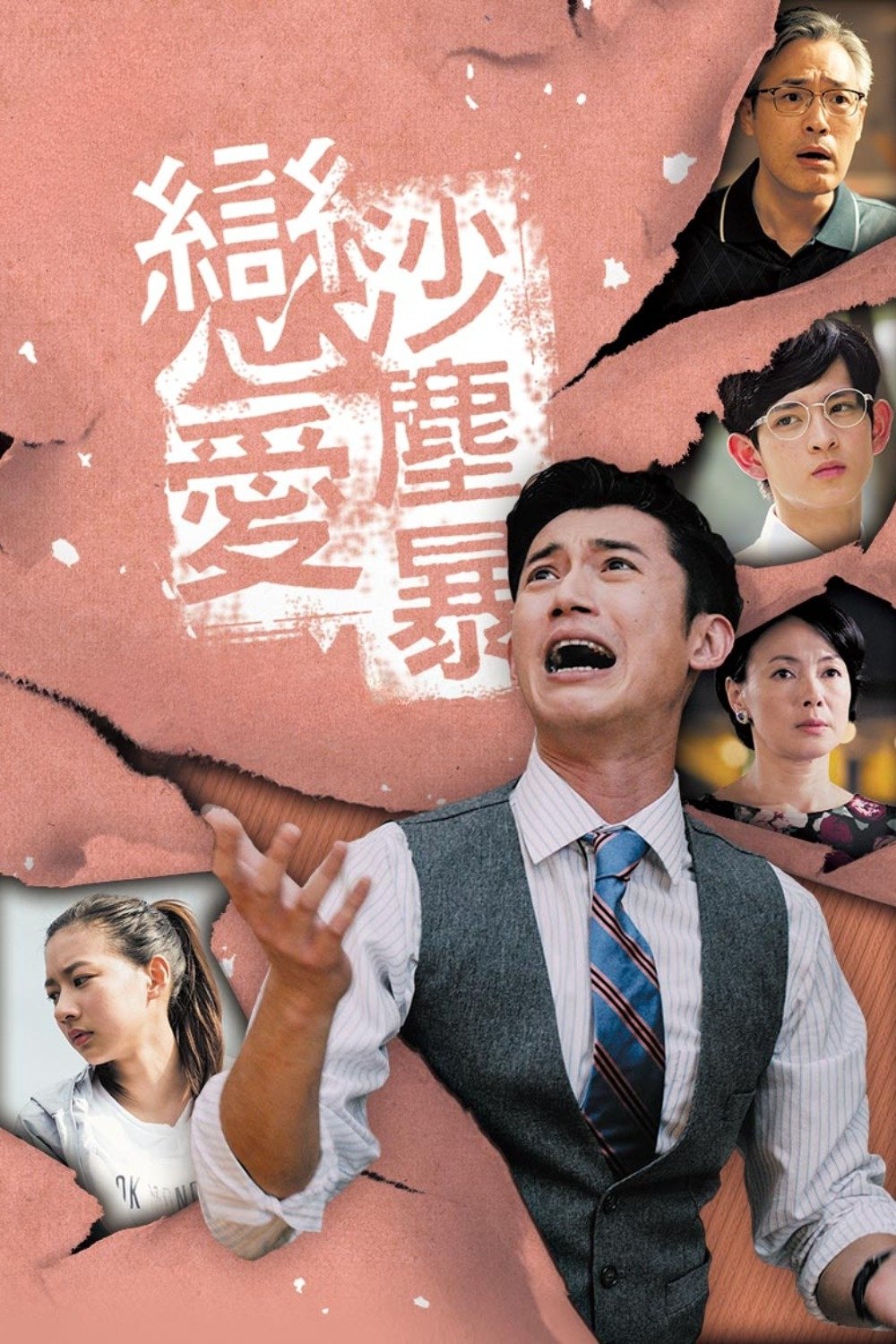 Poster de Temporada 1